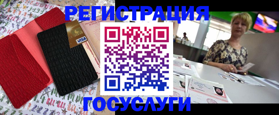 временная регистрация в Улан-Удэ