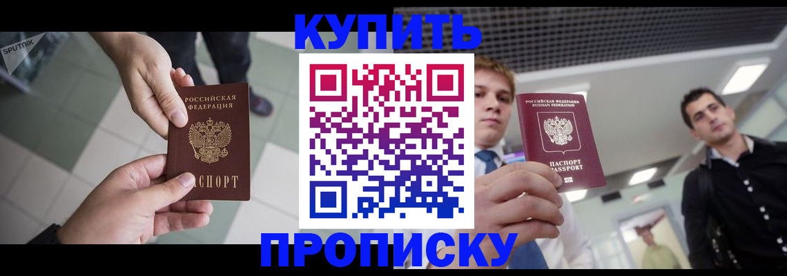 временная регистрация поиск в Улан-Удэ